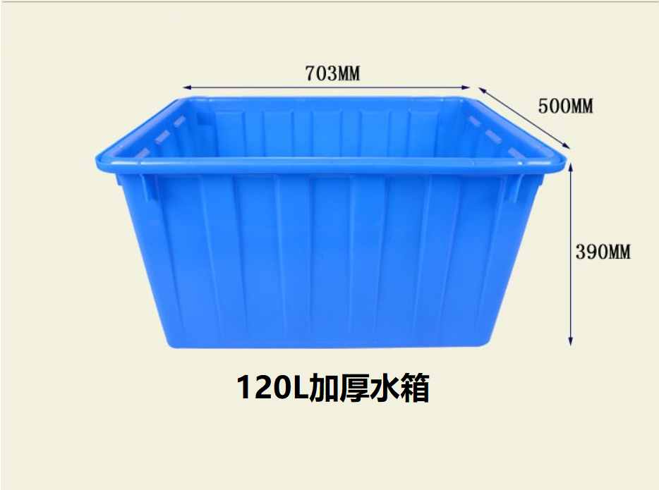 水箱120L