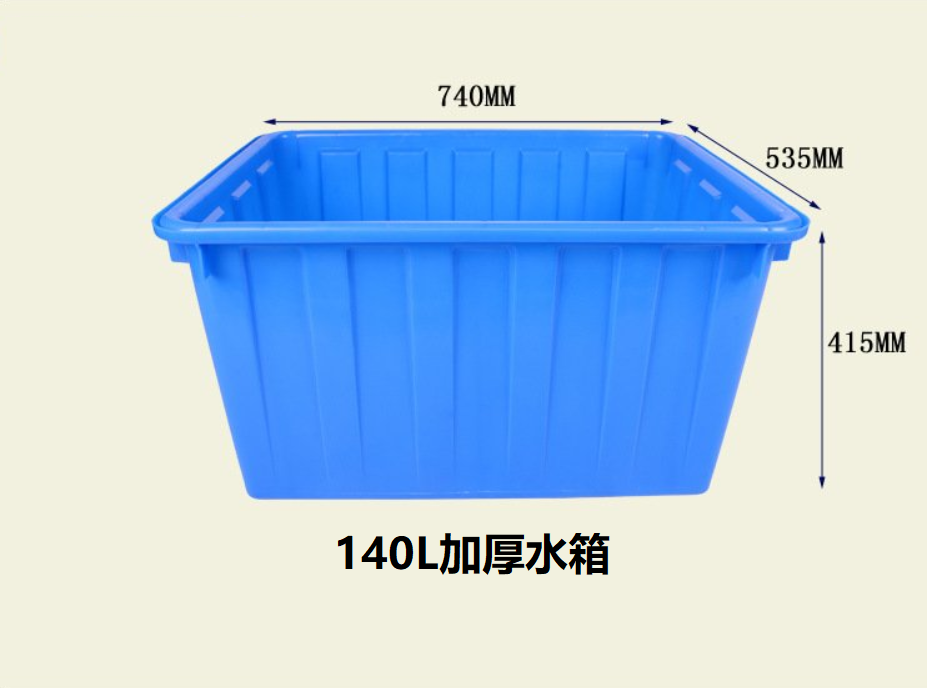 水箱140L