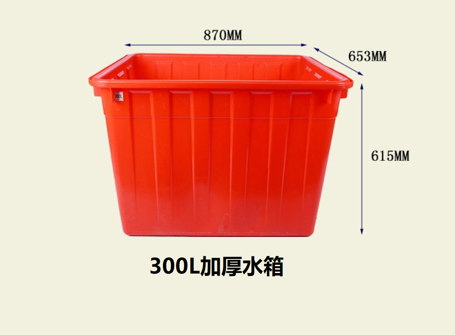 水箱300L